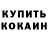 Кетамин VHQ Fancy Fashion