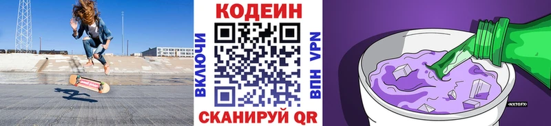 OMG вход  Курганинск  Кодеиновый сироп Lean Purple Drank 