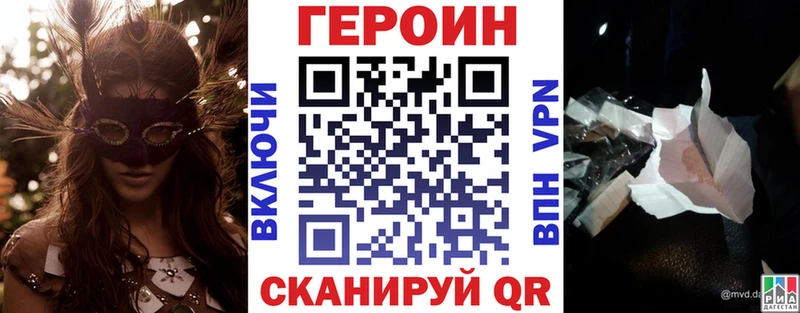 ГЕРОИН афганец  mega ссылка  Курганинск 