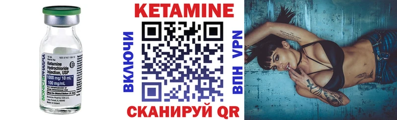 Кетамин VHQ  Курганинск 