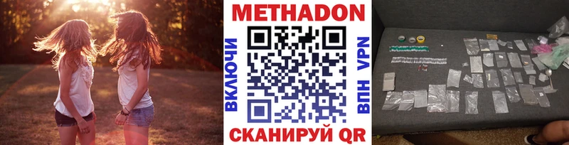 МЕТАДОН белоснежный  где продают наркотики  Курганинск 